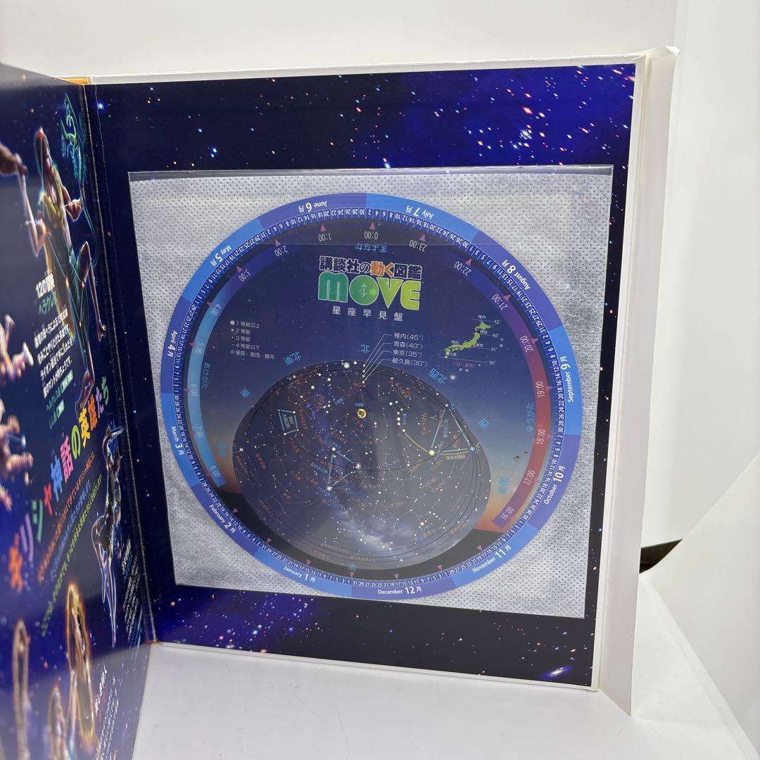 講談社の動く図鑑MOVE10冊セット　全巻DVDあり‼️