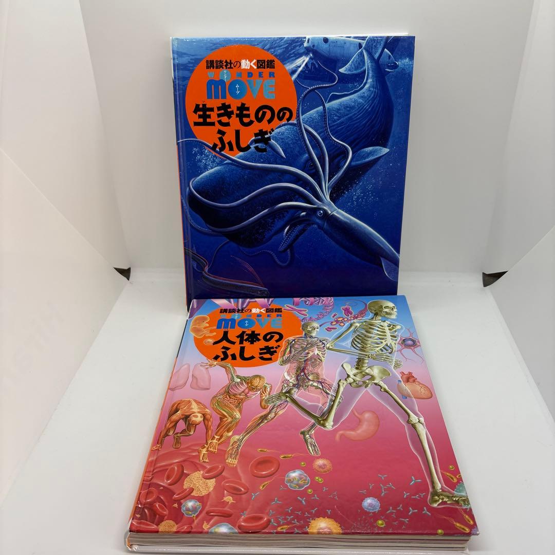 講談社の動く図鑑MOVE10冊セット　全巻DVDあり‼️