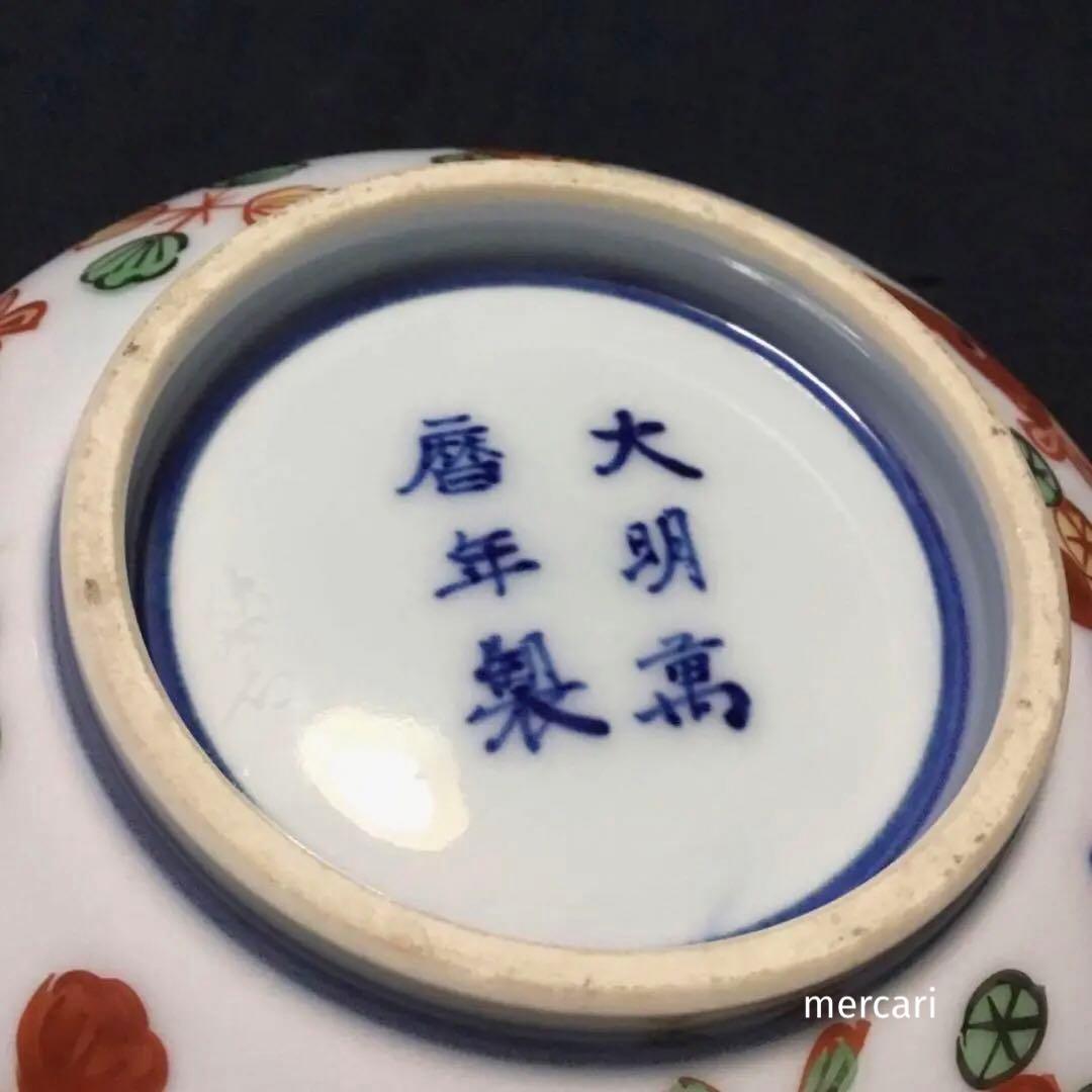 源右衛門窯 大明萬暦年製写し 五彩 魚花文 蓋物 菓子器 /骨董/時代物