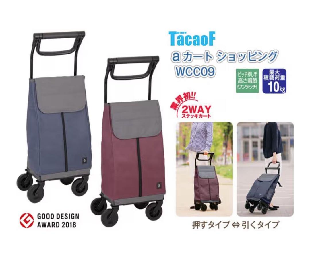 幸和製作所 TacaoFテイコブ　aカート ショッピング WCC09