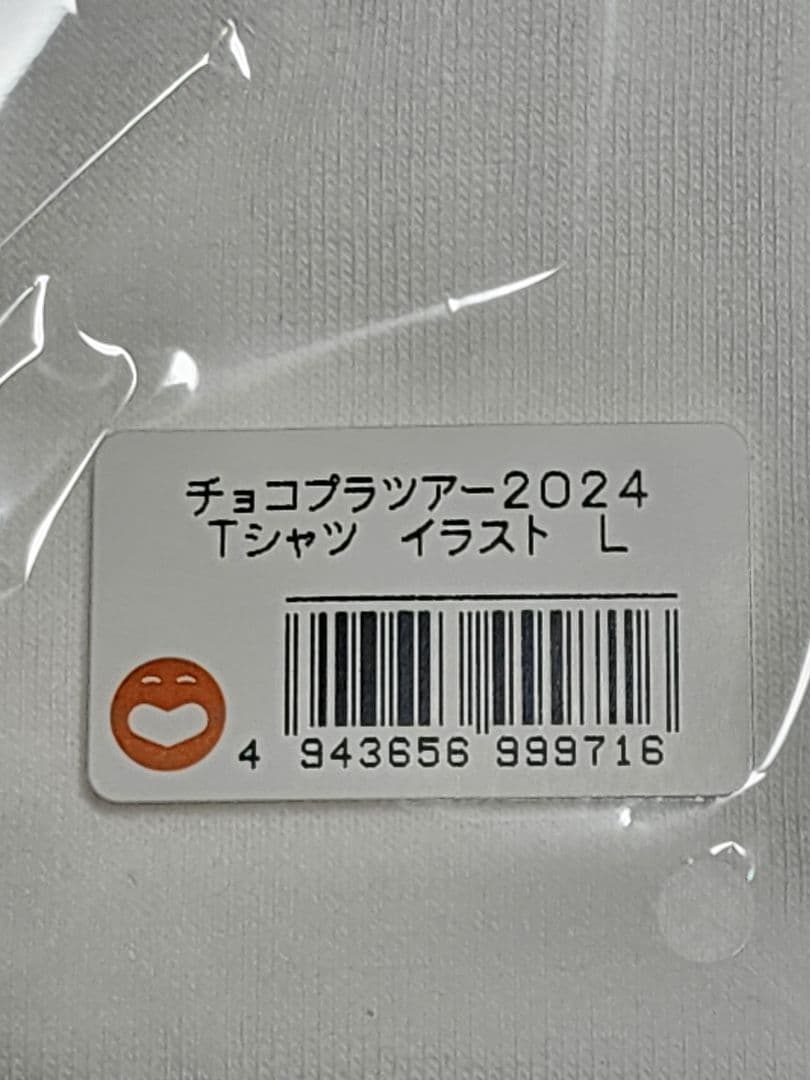 チョコプラ　boolm　Ｔシャツ　イラスト