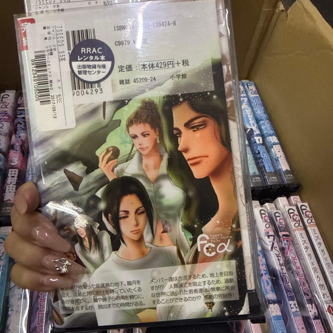 7SEEDS　ミステリと言う勿れ　計50冊　全巻　セット　P-0320 127