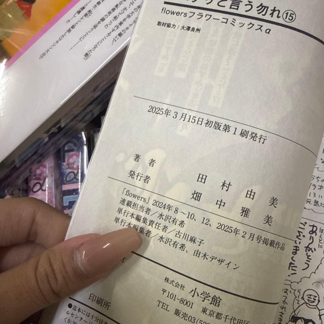 7SEEDS　ミステリと言う勿れ　計50冊　全巻　セット　P-0320 127