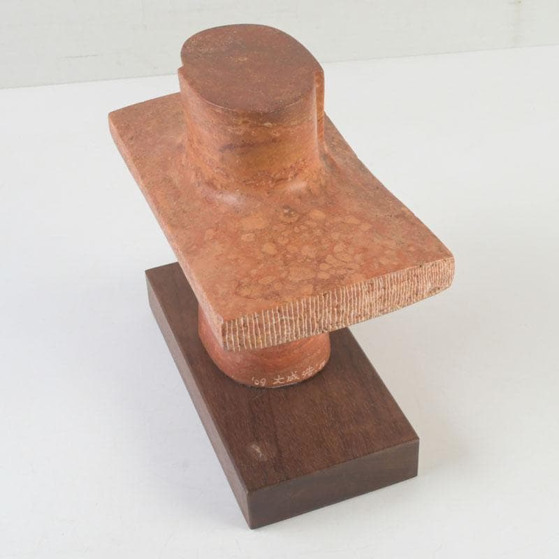 彫刻家　大成浩作　石彫刻　「風の地平線ー蜃気楼」　置物　展覧会本付　V　9851