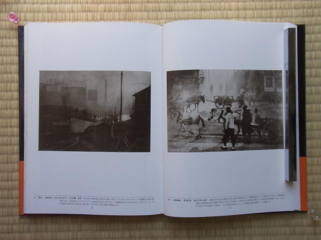 日本写真全集2 芸術写真の系譜 写真集 帯付 月報付 小学館