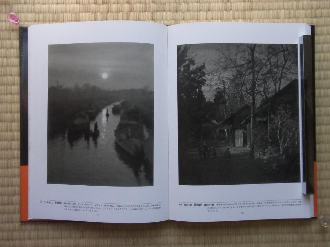 日本写真全集2 芸術写真の系譜 写真集 帯付 月報付 小学館