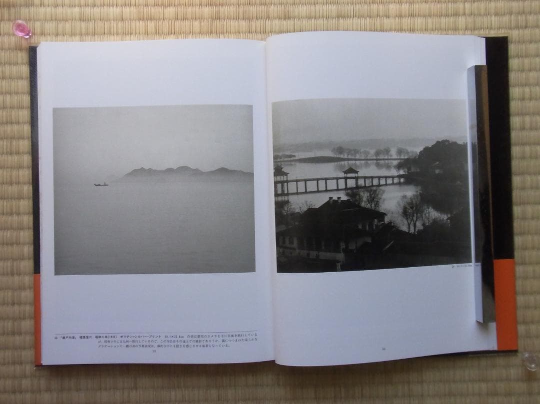 日本写真全集2 芸術写真の系譜 写真集 帯付 月報付 小学館