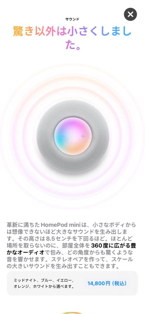Apple Pod mini ホワイト