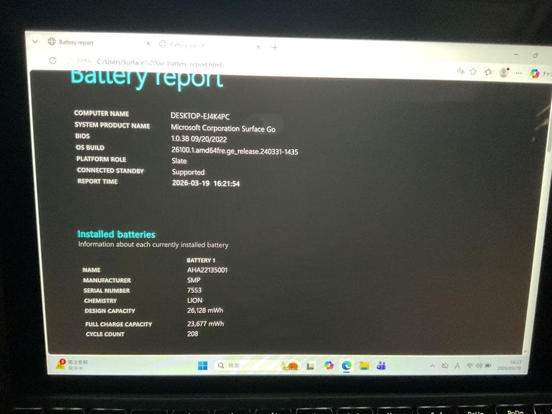 Surface Go 8g SSD 128g Office 2024【難有り】
