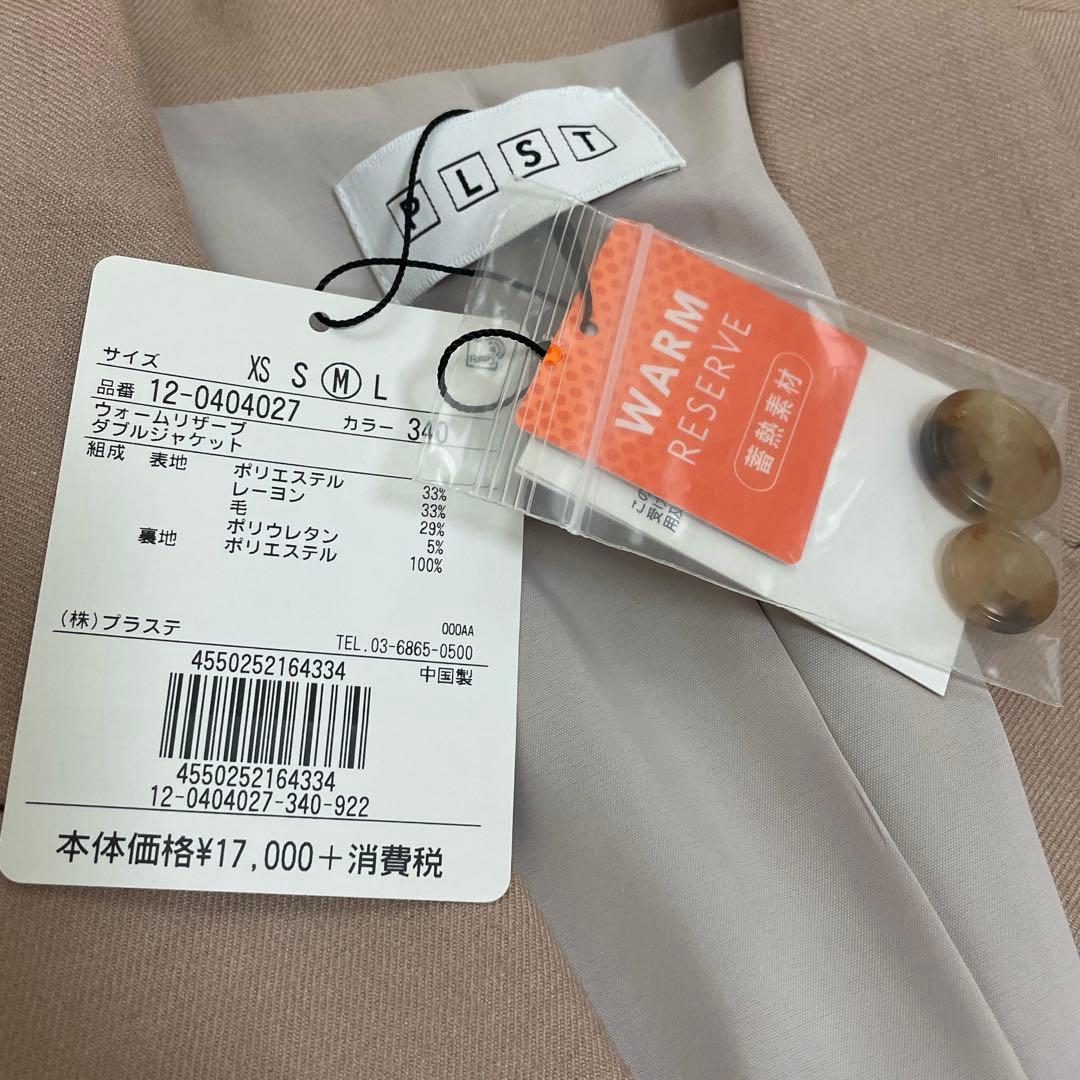 YO ！PLST　レーヨンブレンド　ダブルジャケット　ピンクベージュ　M