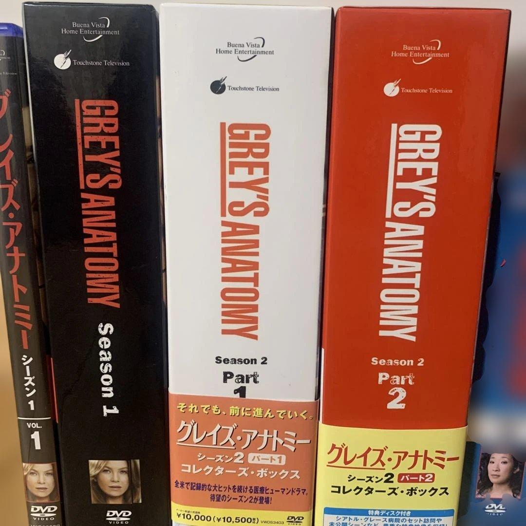 グレイズアナトミーDVD 1〜9