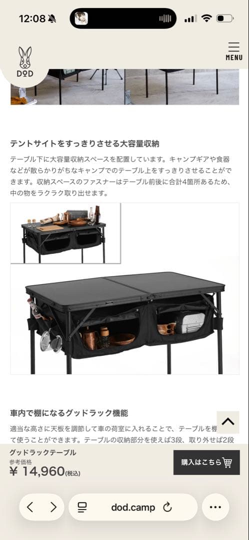 DOD GOOD RACK TABLE アウトドアテーブル