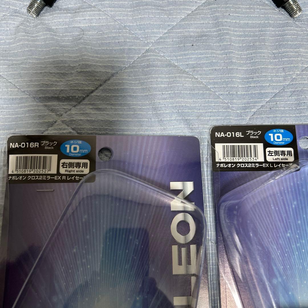 NAPOLEON CROSS 2 EX ミラー ブラック 10mm レイセーブ