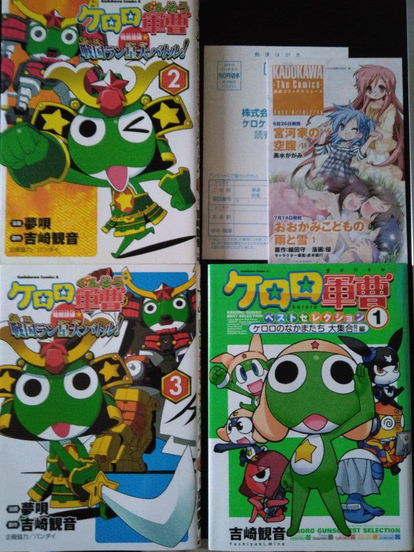 ケロロ軍曹