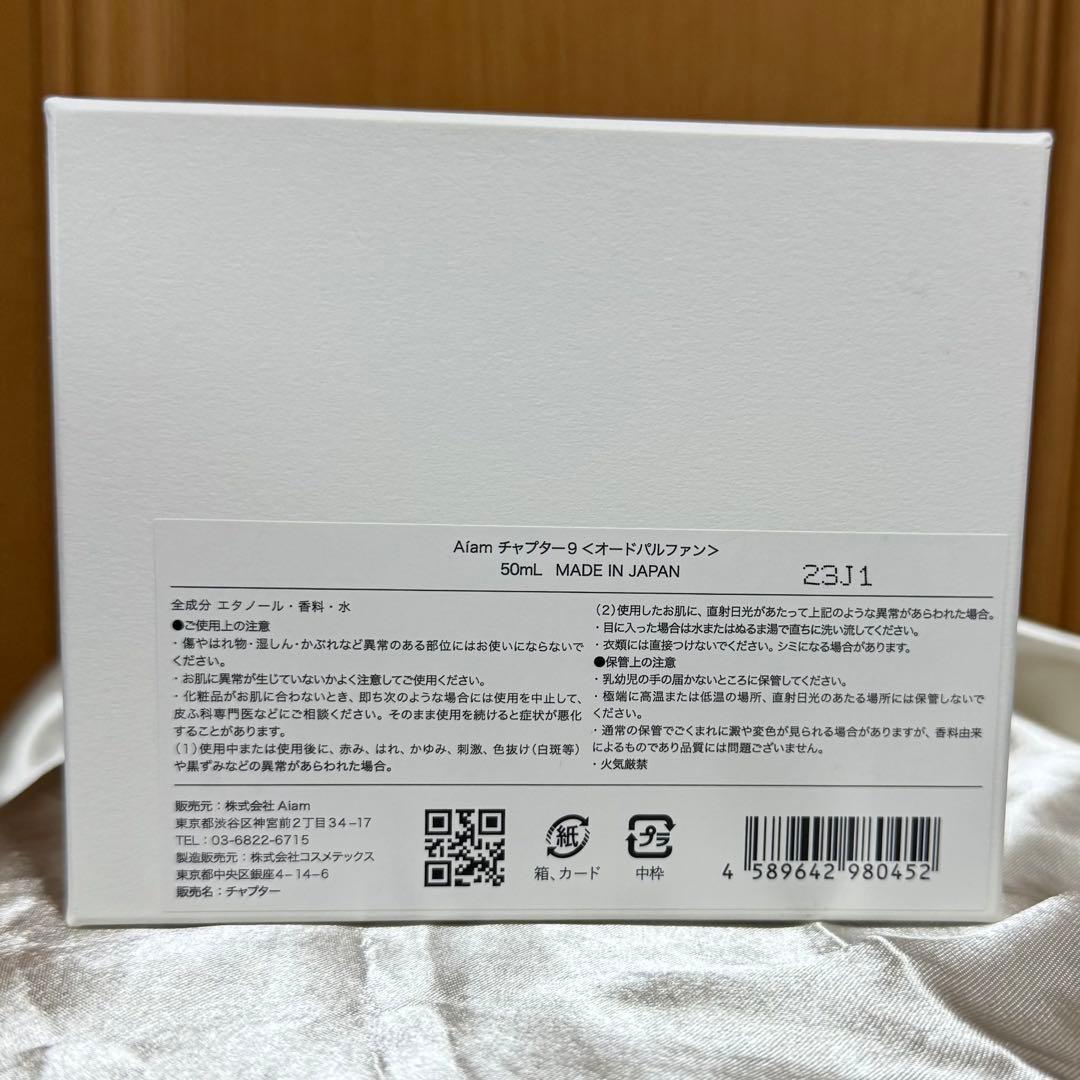 Aiam chapter9 ※箱あり