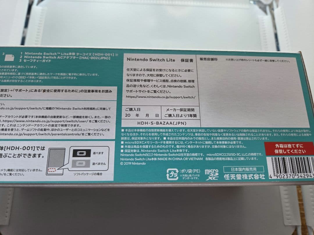 Nintendo Switch Lite ターコイズ 2025年製 おまけ付き