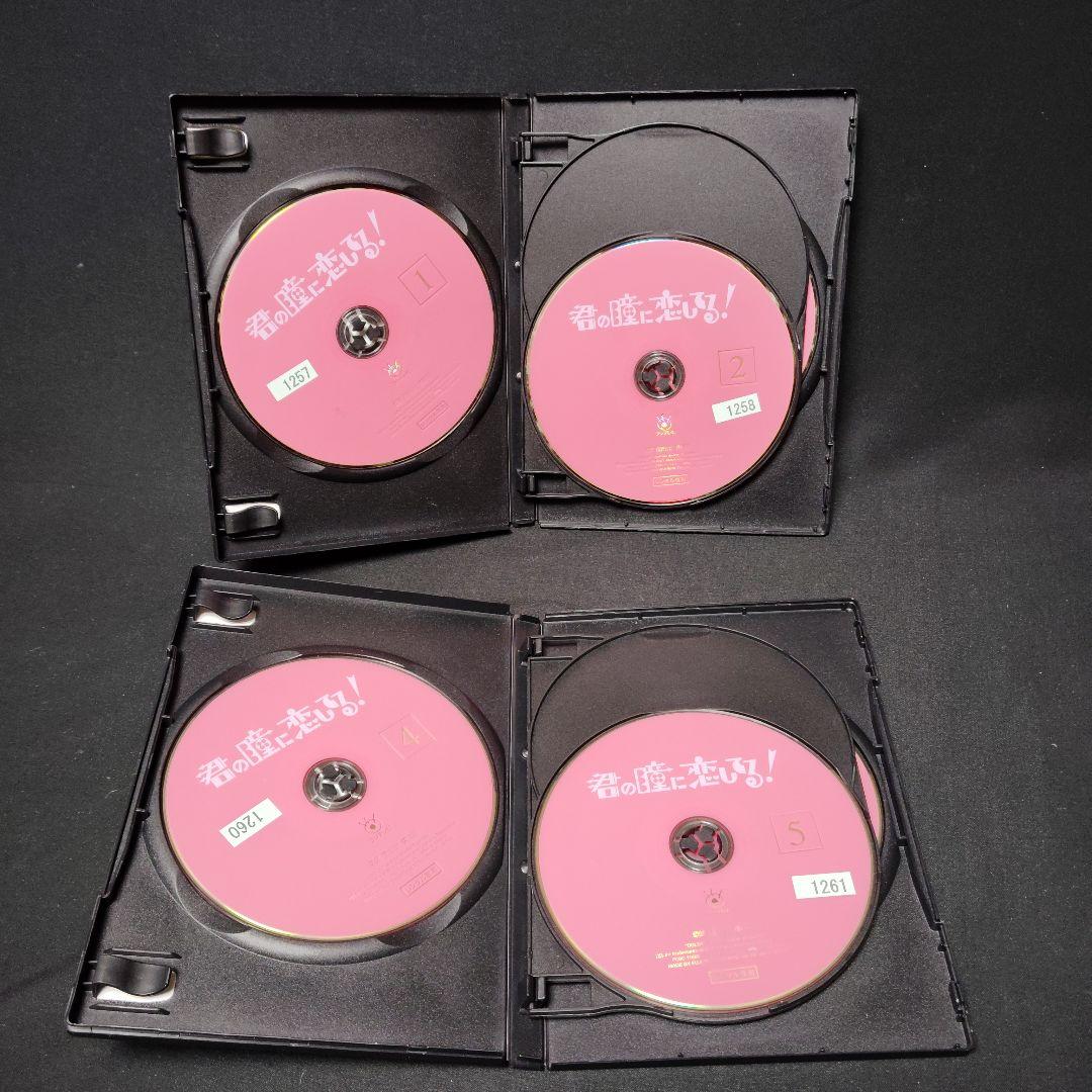 君の瞳に恋してる！　DVD 全巻セット 中山美穂 連続ドラマ