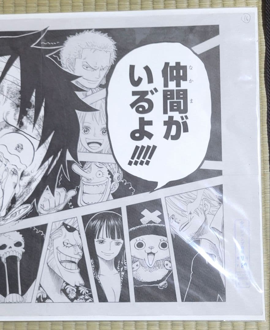 【新品未開封】ONEPIECE 複製原稿 仲間がいるよ A3サイズ