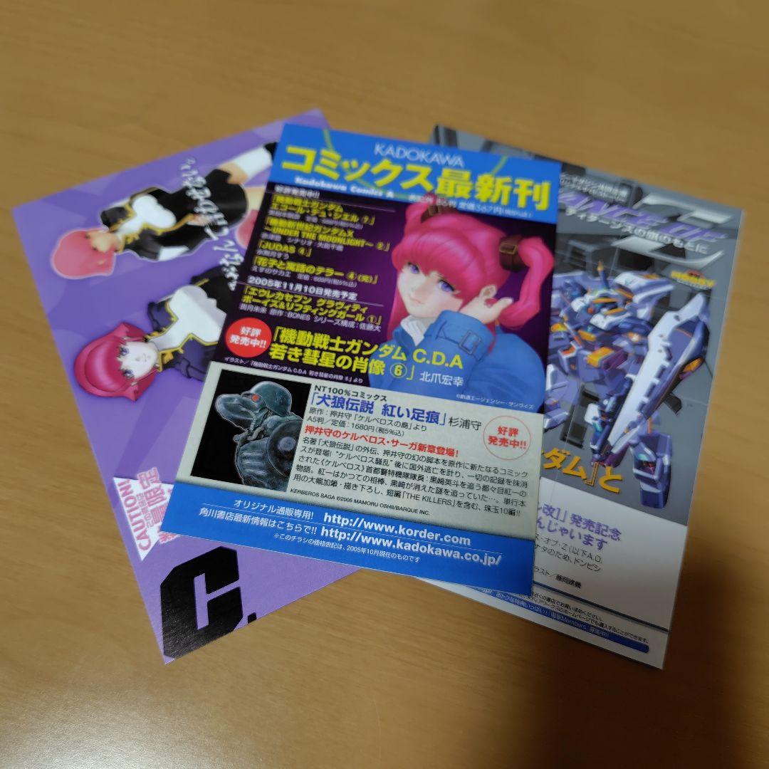 機動戦士ガンダム C.D.A.若き彗星の肖像 1-14巻+1巻