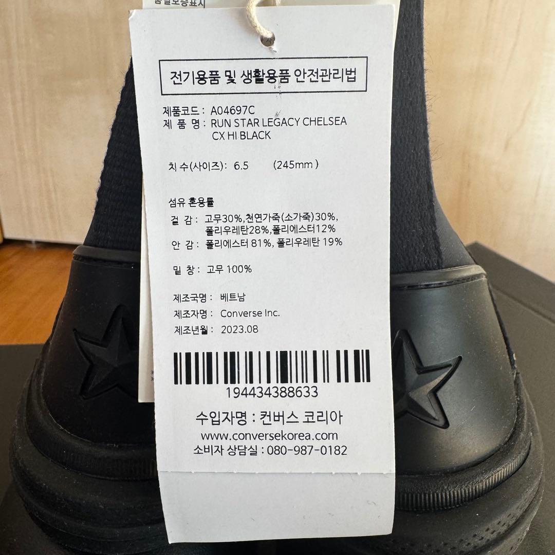 靴 Converse Run Star Legacy Chelsea Boot CX
