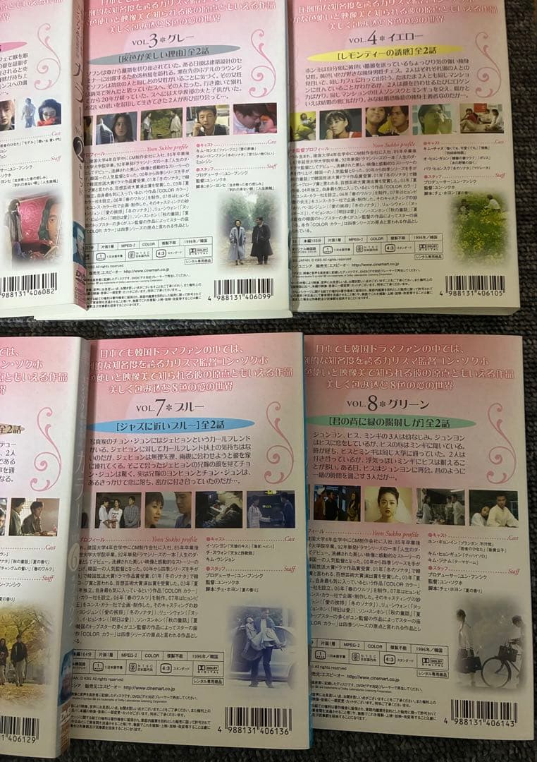 韓国ドラマ　カラー컬러　1996年 全16話　DVD全8巻セット【美品】