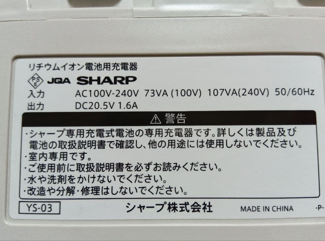 SHARPコードレス掃除機 バッテリー2個付きでお得です！