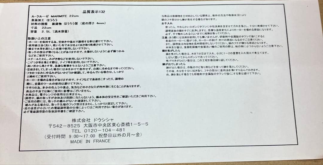 ル・クルーゼ　両手鍋　22cm★