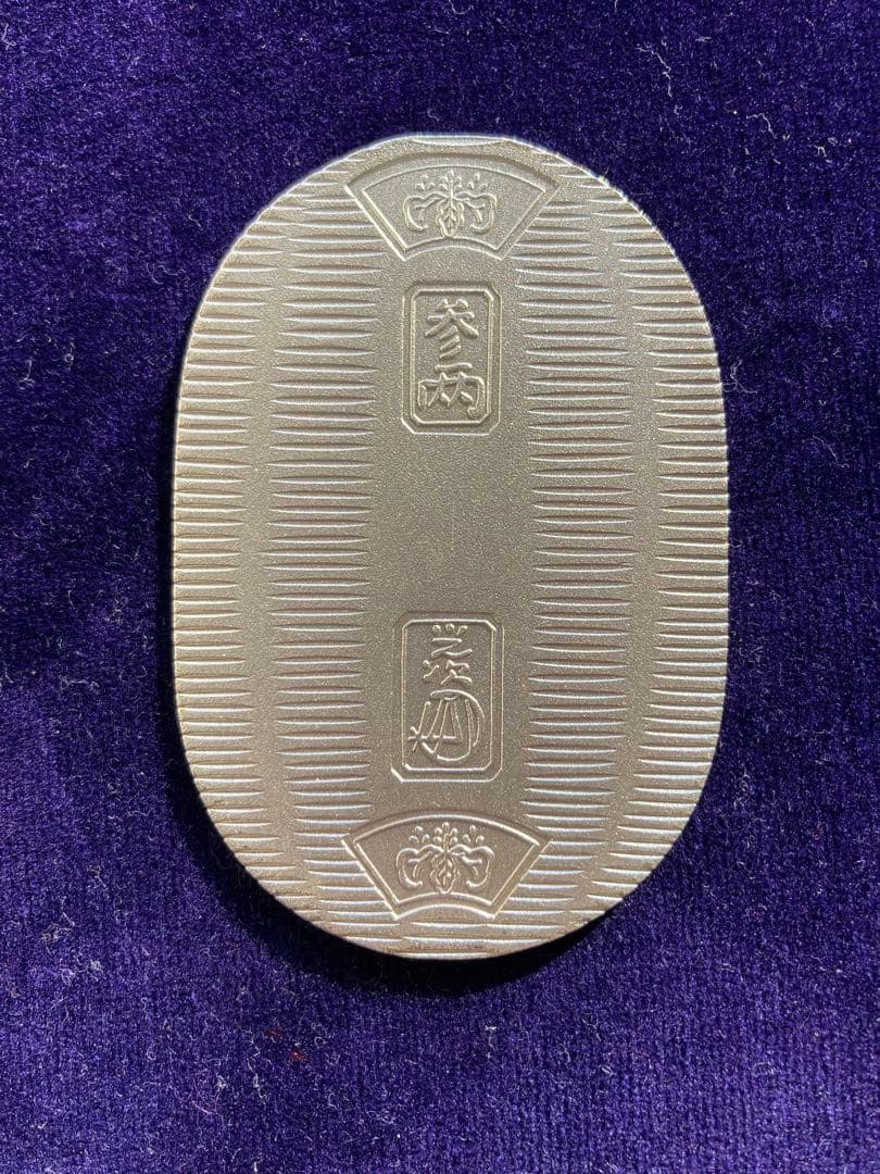 純銀小判　佐川急便