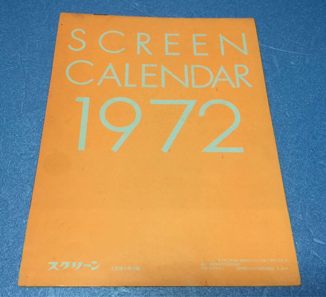 1972年 洋画スターカレンダー/アラン・ドロン、カトリーヌ・ドヌーヴ、他10名