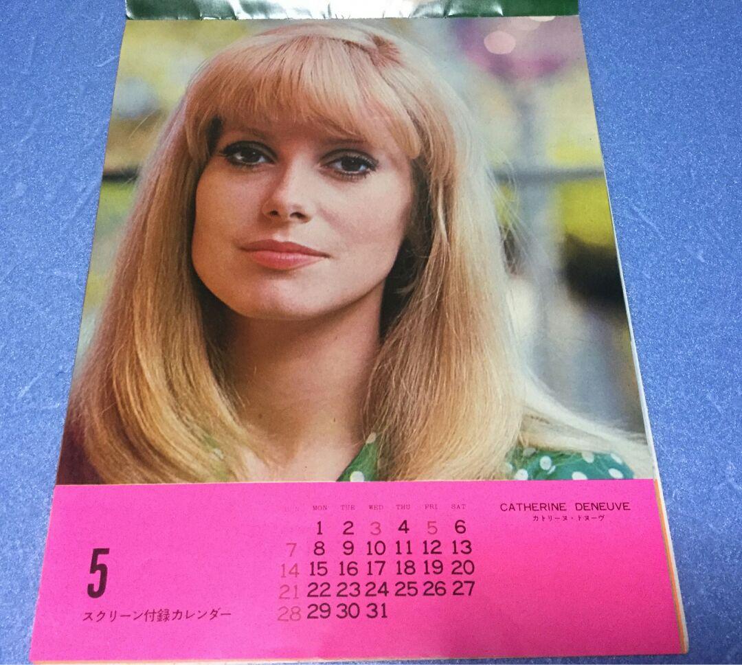1972年 洋画スターカレンダー/アラン・ドロン、カトリーヌ・ドヌーヴ、他10名