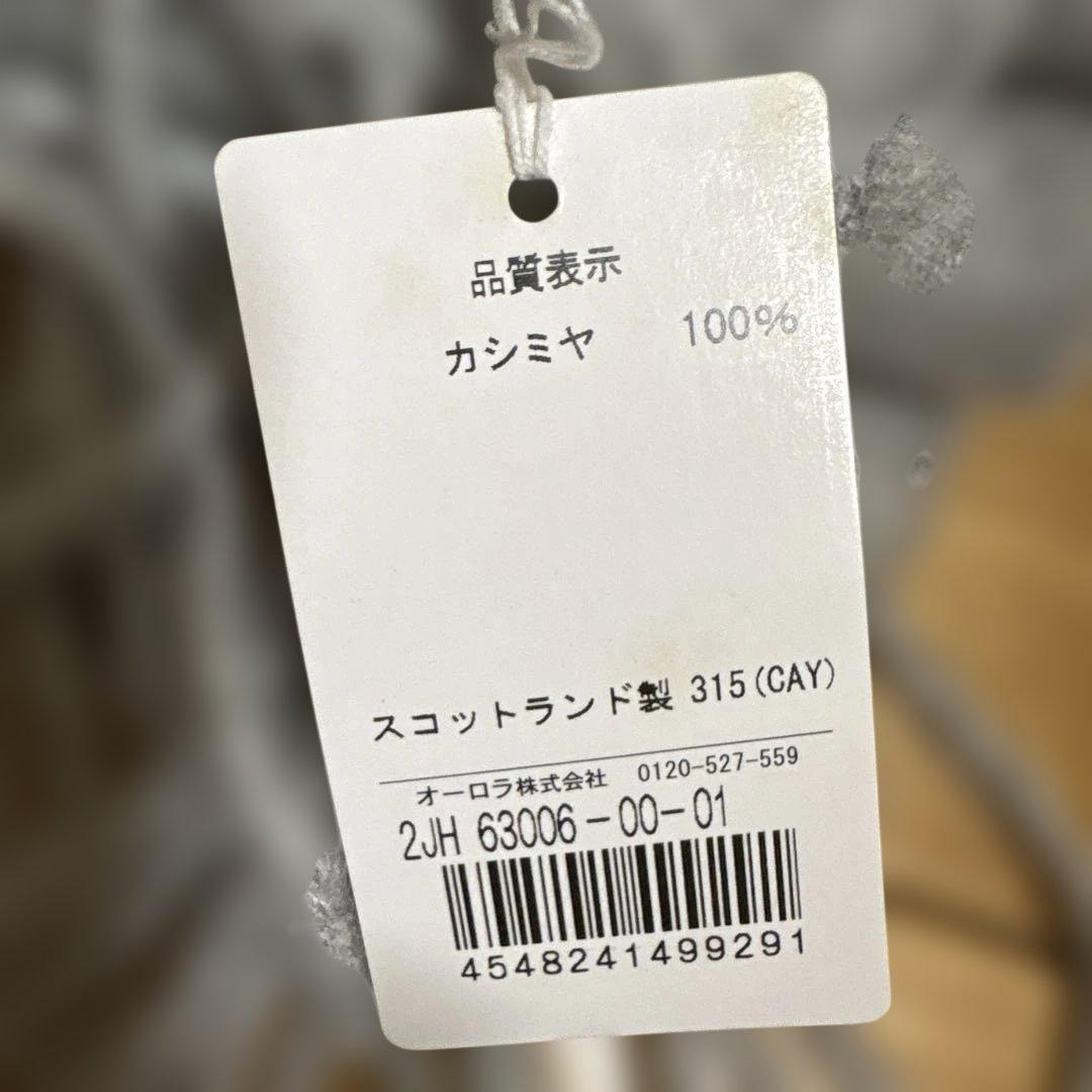 ジョンフトンズ　カシミヤ100% グレー ストール フリンジ付き
