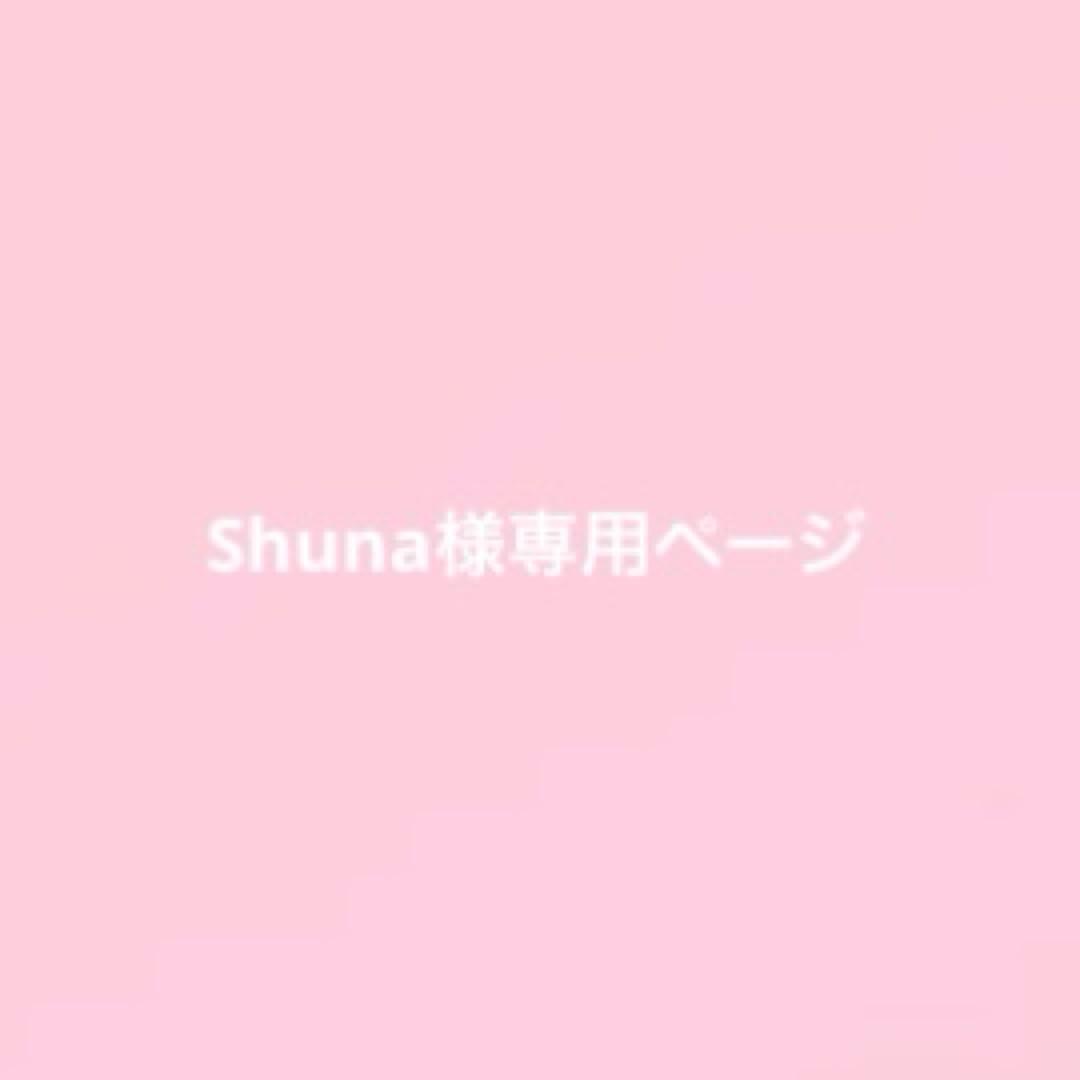 Shunaページ