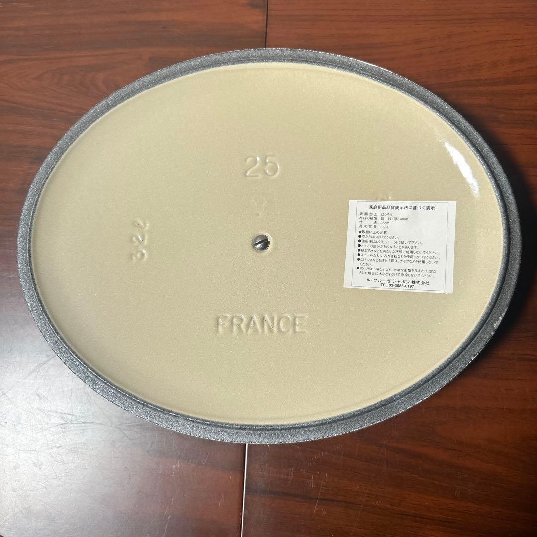 【新品】ル・クルーゼ LE CREUSET オーバル 25cm ホワイト