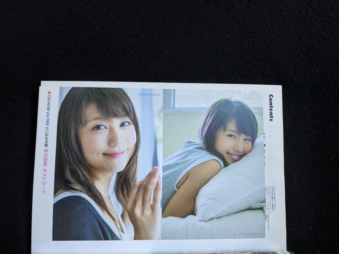 CM NOW 有村架純 ポストカード 本田翼 葵わかな 小芝風花 宮脇咲良