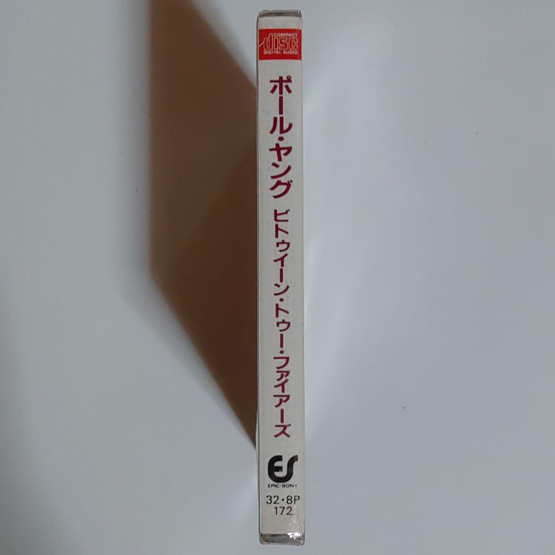 ポール・ヤング/ビトゥイーン・トゥー・ファイアーズ
