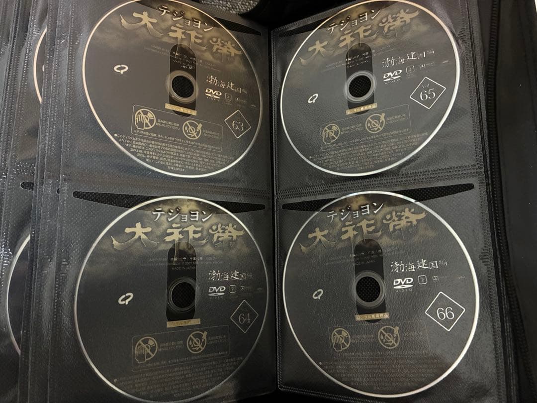 大祚榮 《テジョヨン》DVD 全67巻 チェ・スジョン主演