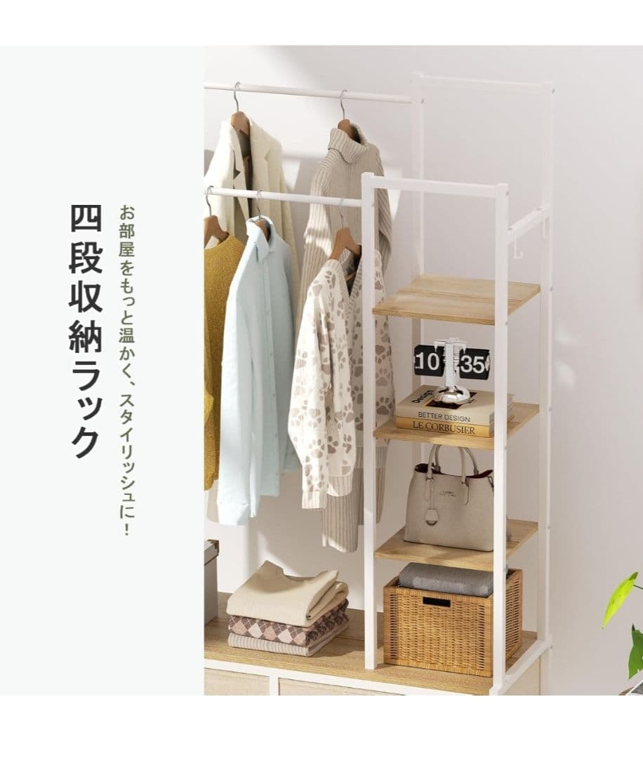 Naotico ハンガーラック（高通気性 カチオン生地 ベージュ）