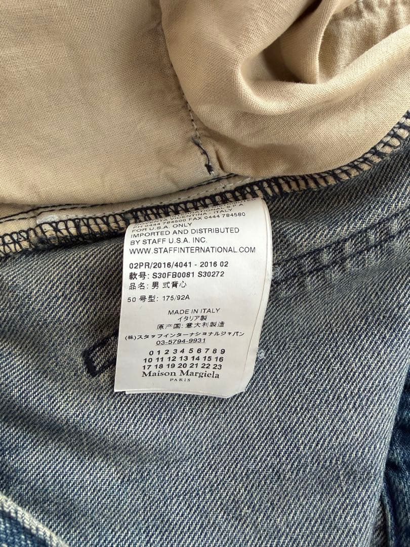 【2/22までの出品】maison martin margiela デニムベスト
