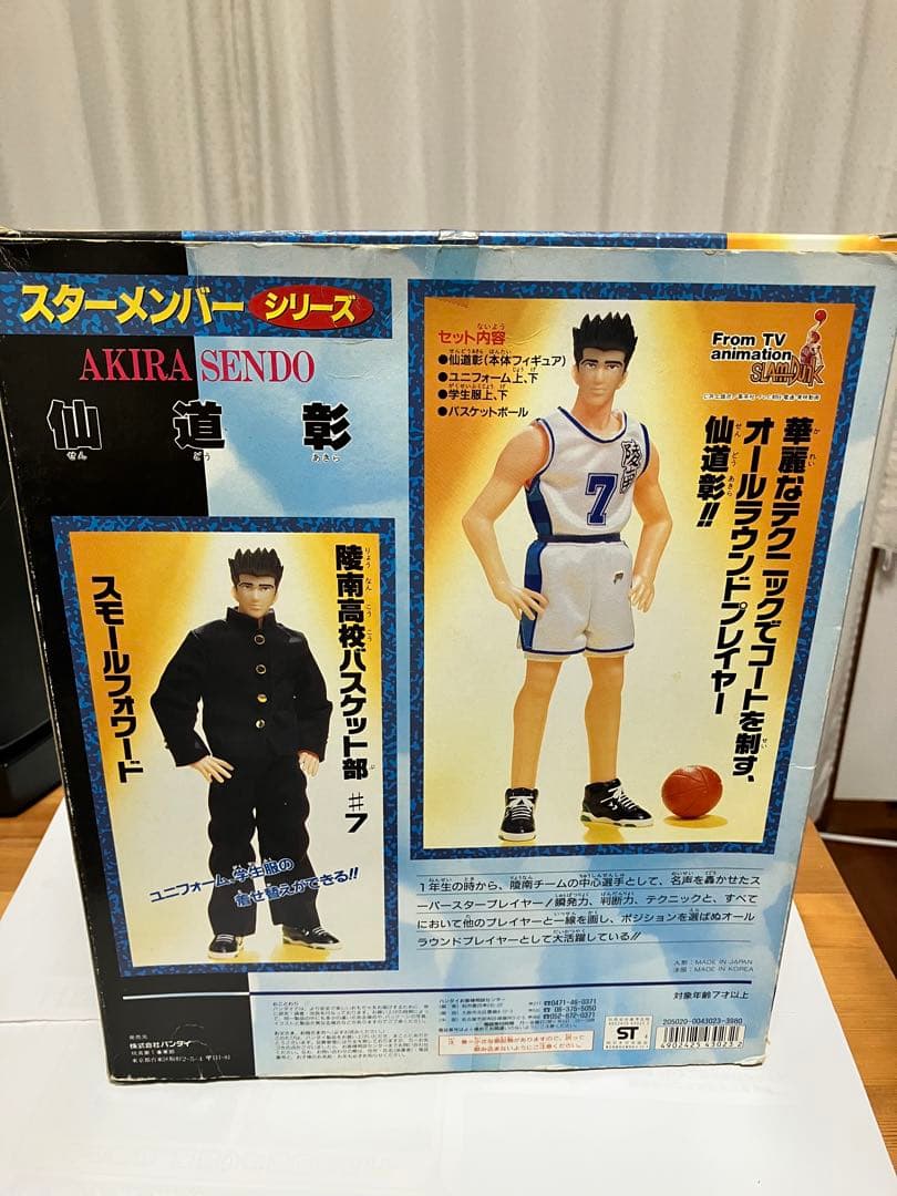 スラムダンク　仙道彰　スターメンバシリーズ　未使用