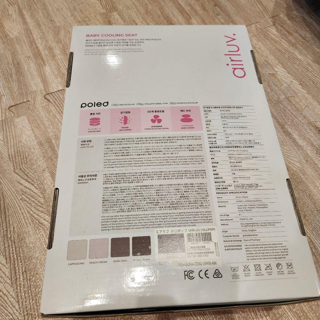 23年製　新品HEPAフィルター付き　airluv エアラブ　ロリポップ