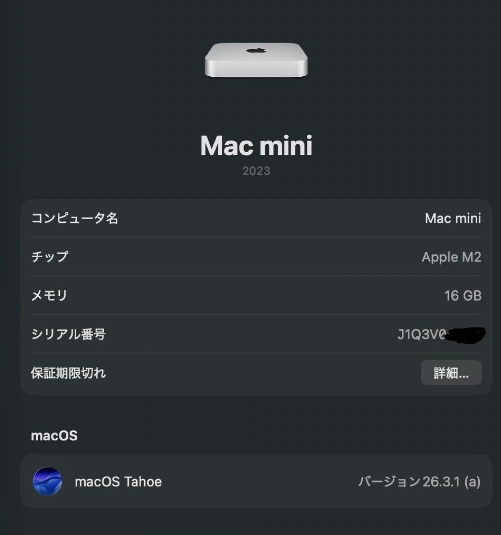 ミニPC Mac mini M2 16GB/512GB