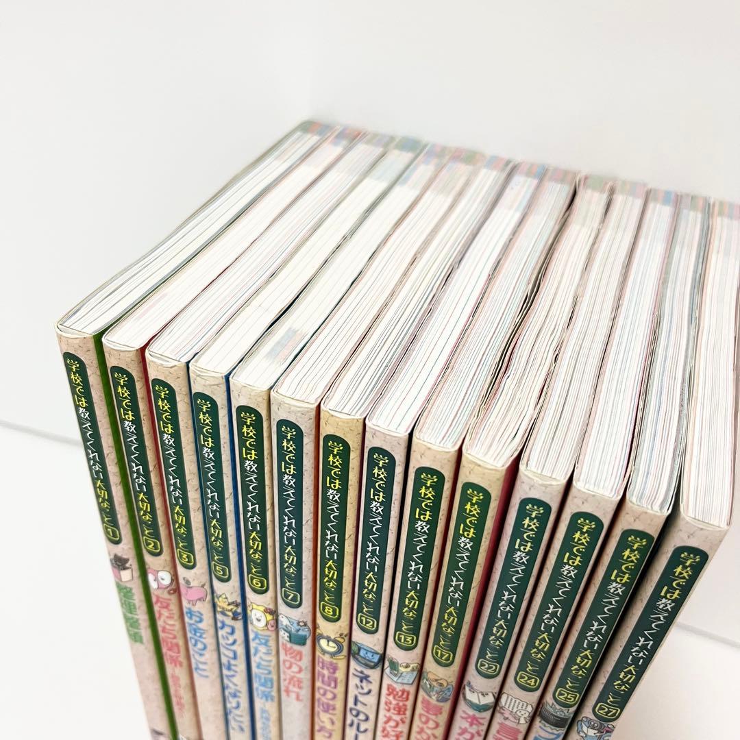 「学校では教えてくれない大切なこと」14冊まとめ売り