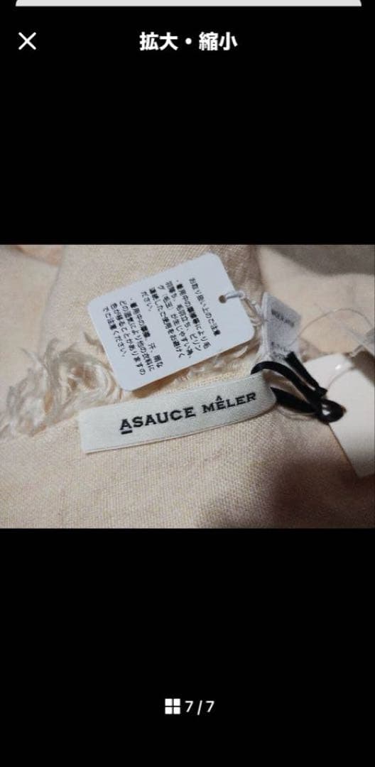 ASAUCE MILER ストール