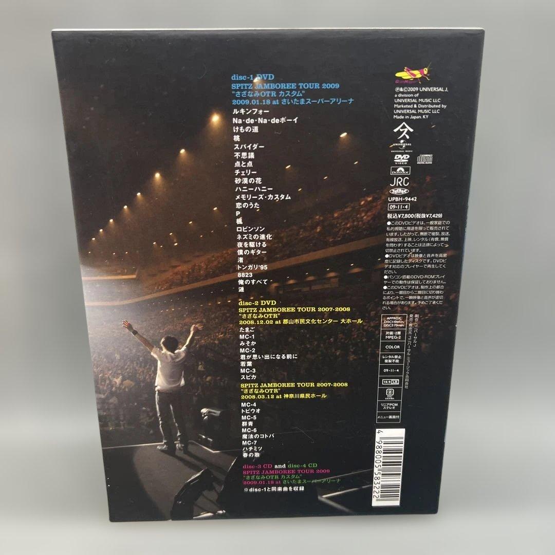 スピッツ JAMBOREE TOUR 2009 さざなみOTR 2DVD＋2CD