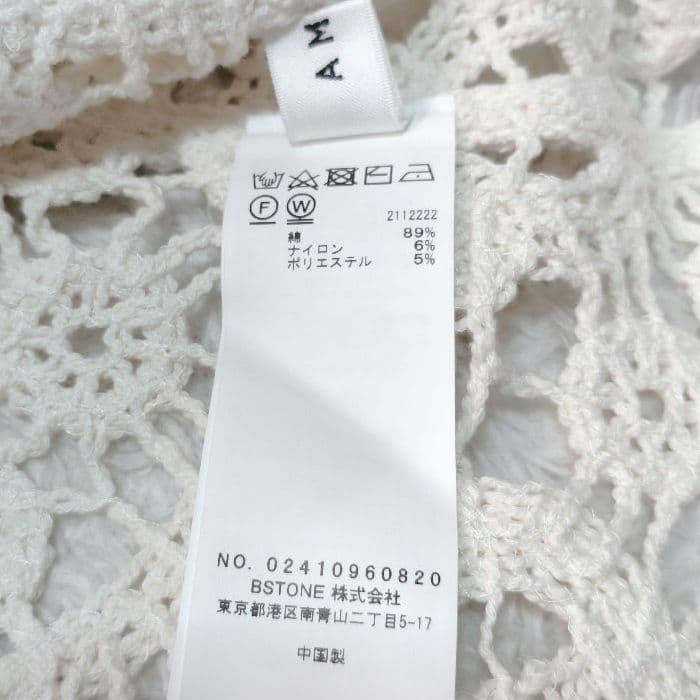 Ameri シェル モチーフ クロシェ ニット スカート