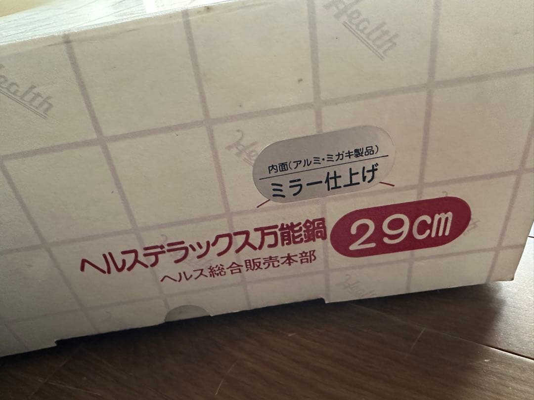Health デラックス　万能無水鍋　29cm 新品未使用品　昭和レトロ