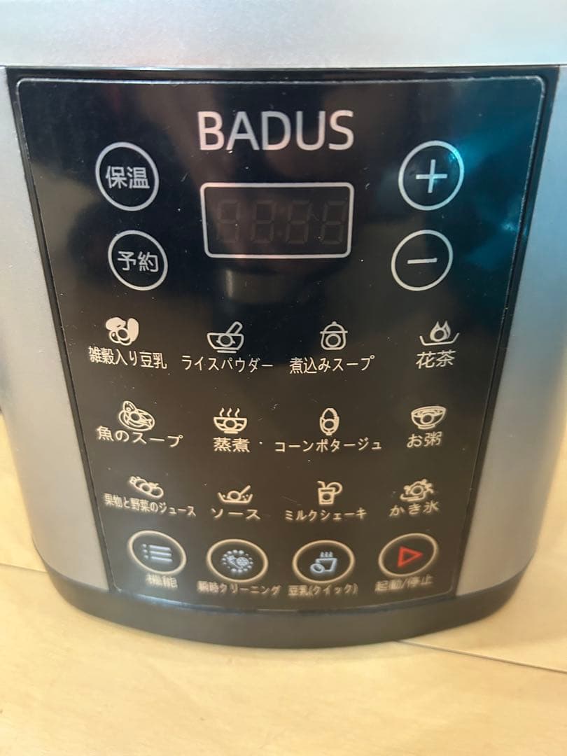 ミキサー