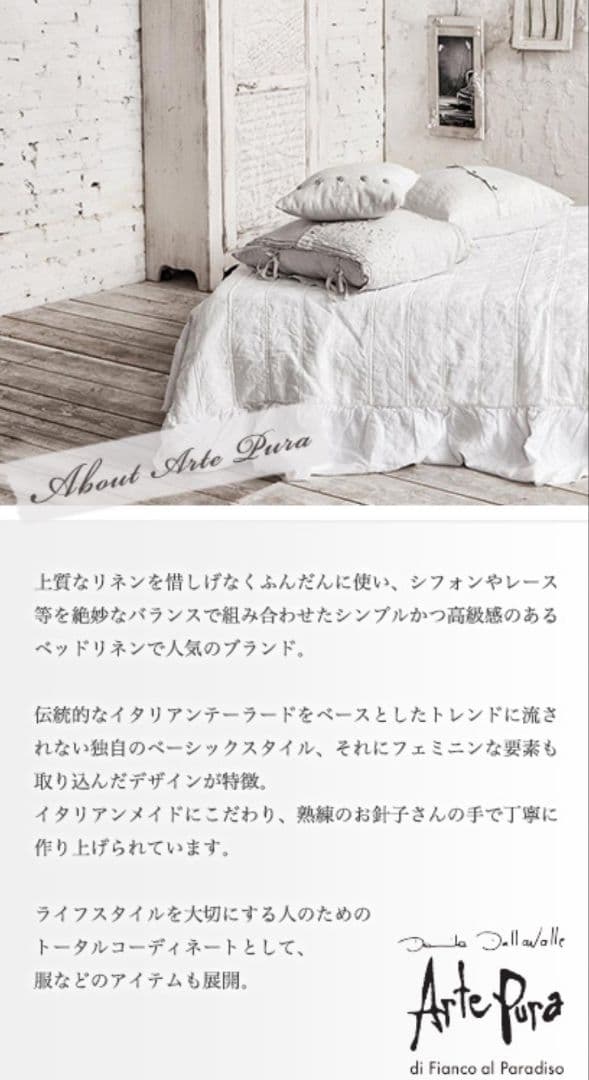 AL　リネンパジャマ上下セットArte pura アルテプラ高級ブランド