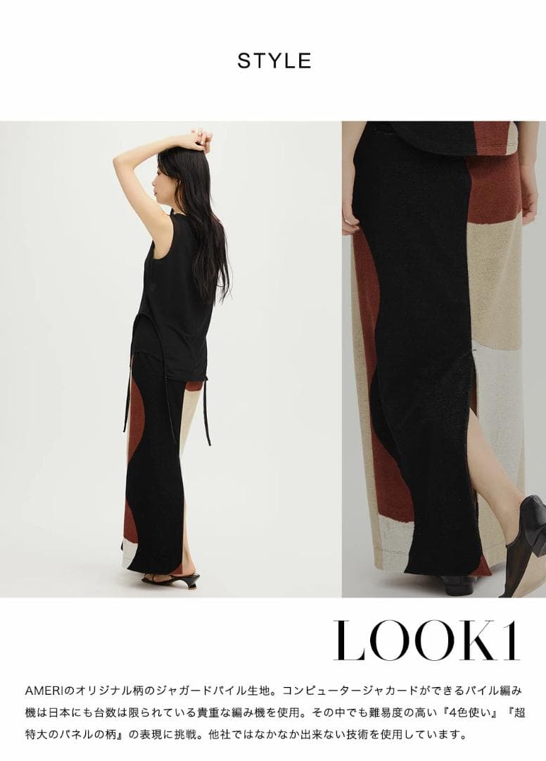 【Ameri／'25年4月】GEOMETRIC COMFY PILE SKIRT