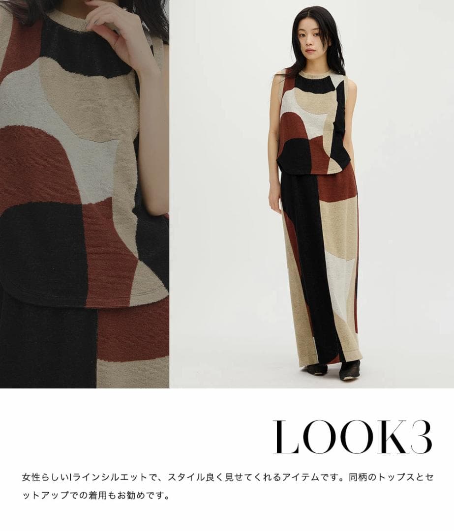 【Ameri／'25年4月】GEOMETRIC COMFY PILE SKIRT